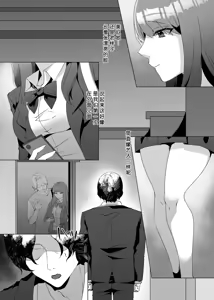 Page 3 of Iinazuke ni Natta Downer Gal ga Shouryokou de Tanetsuke Sareru Hanashi | 成为我未婚妻的高冷辣妹在（短途）小旅行中被我种付的故事 - preview thumbnail
