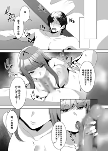 Page 40 of Iinazuke ni Natta Downer Gal ga Shouryokou de Tanetsuke Sareru Hanashi | 成为我未婚妻的高冷辣妹在（短途）小旅行中被我种付的故事 - preview thumbnail