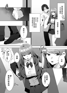 Page 4 of Iinazuke ni Natta Downer Gal ga Shouryokou de Tanetsuke Sareru Hanashi | 成为我未婚妻的高冷辣妹在（短途）小旅行中被我种付的故事 - preview thumbnail