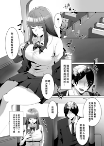 Page 5 of Iinazuke ni Natta Downer Gal ga Shouryokou de Tanetsuke Sareru Hanashi | 成为我未婚妻的高冷辣妹在（短途）小旅行中被我种付的故事 - preview thumbnail