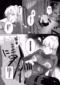 Page 35 of Sennyuu Sousa wa Shippai Shimashita | 潜入搜查失败了 - preview thumbnail