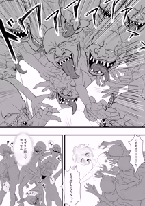 Page 22 of Nekomimi-zoku (♀) no Boukensha, Hikyou Onsen de Goburin ni Osowarechau - preview thumbnail