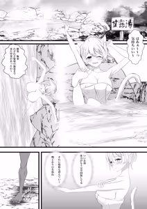 Page 3 of Nekomimi-zoku (♀) no Boukensha, Hikyou Onsen de Goburin ni Osowarechau - preview thumbnail