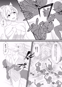 Page 5 of Nekomimi-zoku (♀) no Boukensha, Hikyou Onsen de Goburin ni Osowarechau - preview thumbnail