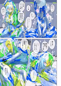 Page 11 of Flirty Love Paint Messy - preview thumbnail