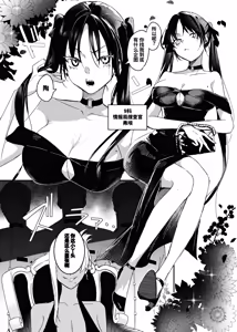 Page 15 of Sennyuu Sousa wa Shippai Shimashita 2 | 潜入搜查失败了 2 - preview thumbnail