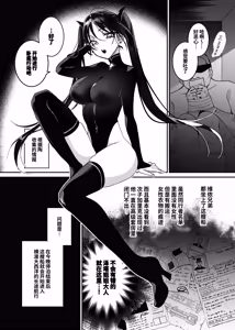 Page 24 of Sennyuu Sousa wa Shippai Shimashita 2 | 潜入搜查失败了 2 - preview thumbnail