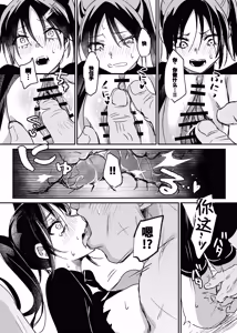 Page 29 of Sennyuu Sousa wa Shippai Shimashita 2 | 潜入搜查失败了 2 - preview thumbnail