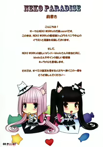 Page 2 of NEKO PARADISE - preview thumbnail