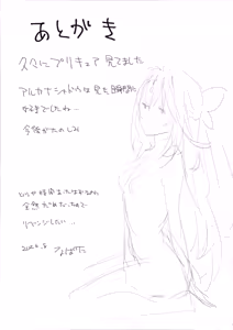 Page 16 of るるかっぽいの！ - preview thumbnail