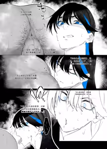 Page 2 of 町田ちゃん職業体験EX - preview thumbnail