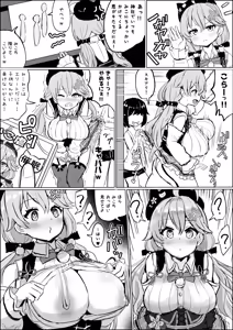 Page 52 of V-Pako 〜Vtuber to no Noumitsu Koubi Tanhenshuu〜 - preview thumbnail