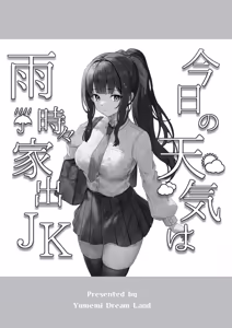 Page 2 of Kyou no Tenki wa Ame Tokidoki Iede JK - Today´s Weather is Rainy and Sometimes Runaway JK - preview thumbnail