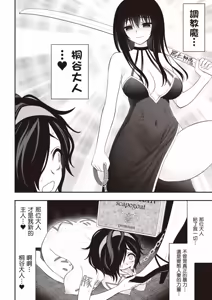 Page 105 of 淫獄小區 第04卷 - preview thumbnail