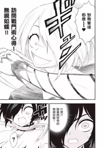Page 116 of 淫獄小區 第04卷 - preview thumbnail