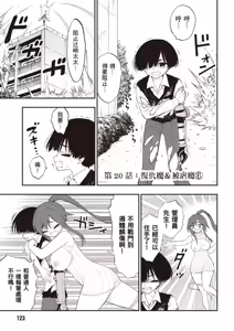 Page 120 of 淫獄小區 第04卷 - preview thumbnail