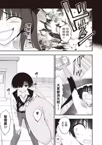 Page 132 of 淫獄小區 第04卷 - preview thumbnail