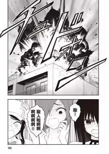 Page 138 of 淫獄小區 第04卷 - preview thumbnail
