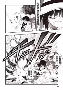 Page 82 of 淫獄小區 第04卷 - preview thumbnail