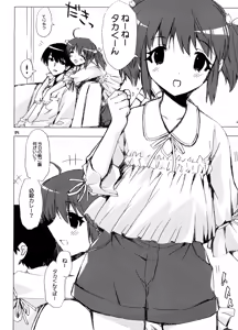 Page 38 of Eroi Hon no Soushuuhen - preview thumbnail