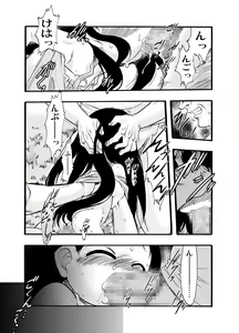 Page 35 of Nushi no Sumu Yama Vol. 2 - preview thumbnail