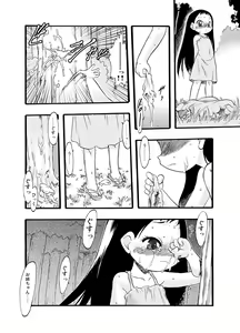 Page 37 of Nushi no Sumu Yama Vol. 2 - preview thumbnail