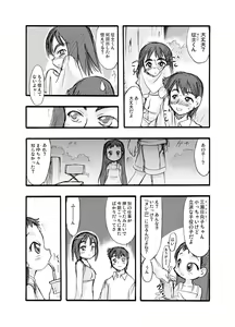 Page 57 of Nushi no Sumu Yama Vol. 2 - preview thumbnail