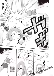 Page 110 of 淫獄小區 第05卷 - preview thumbnail