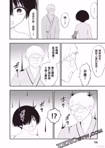 Page 117 of 淫獄小區 第05卷 - preview thumbnail
