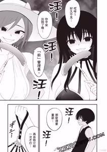 Page 160 of 淫獄小區 第05卷 - preview thumbnail