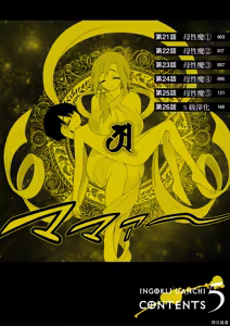 Page 3 of 淫獄小區 第05卷 - preview thumbnail