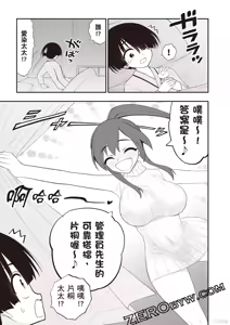 Page 40 of 淫獄小區 第05卷 - preview thumbnail