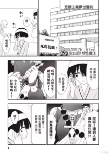 Page 4 of 淫獄小區 第05卷 - preview thumbnail