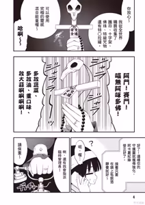 Page 5 of 淫獄小區 第05卷 - preview thumbnail