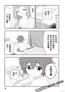 Page 56 of 淫獄小區 第05卷 - preview thumbnail