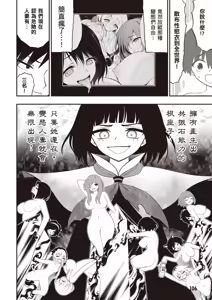 Page 108 of 淫獄小區 第07卷 - preview thumbnail