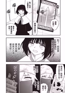 Page 116 of 淫獄小區 第07卷 - preview thumbnail