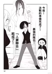 Page 119 of 淫獄小區 第07卷 - preview thumbnail