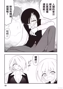 Page 123 of 淫獄小區 第07卷 - preview thumbnail
