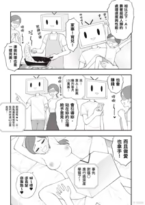 Page 127 of 淫獄小區 第07卷 - preview thumbnail