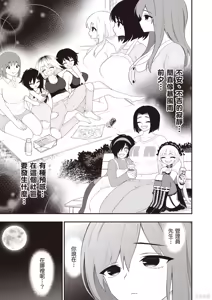Page 161 of 淫獄小區 第07卷 - preview thumbnail
