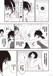 Page 23 of 淫獄小區 第07卷 - preview thumbnail