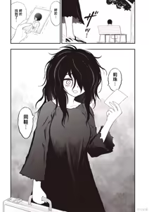 Page 33 of 淫獄小區 第07卷 - preview thumbnail