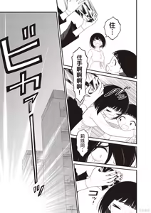 Page 43 of 淫獄小區 第07卷 - preview thumbnail