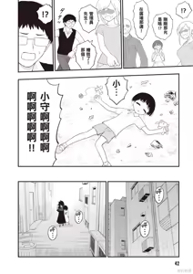 Page 44 of 淫獄小區 第07卷 - preview thumbnail