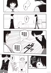 Page 55 of 淫獄小區 第07卷 - preview thumbnail