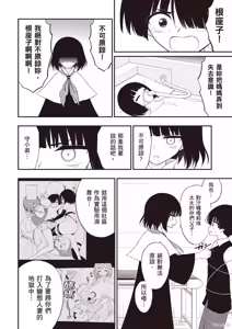Page 56 of 淫獄小區 第07卷 - preview thumbnail