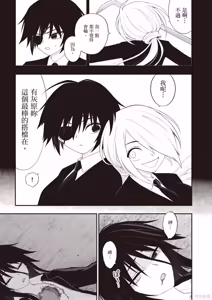 Page 75 of 淫獄小區 第07卷 - preview thumbnail