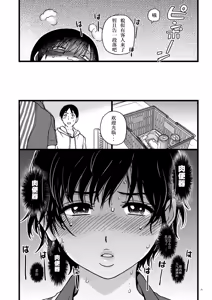 Page 20 of Hitozuma Saimin Conveni Nikubenki (decensored) - preview thumbnail
