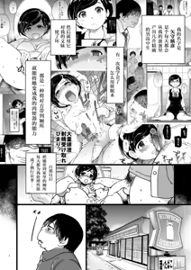 Page 3 of Hitozuma Saimin Conveni Nikubenki (decensored) - preview thumbnail